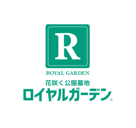 花咲く公園墓地 ロイヤルガーデン