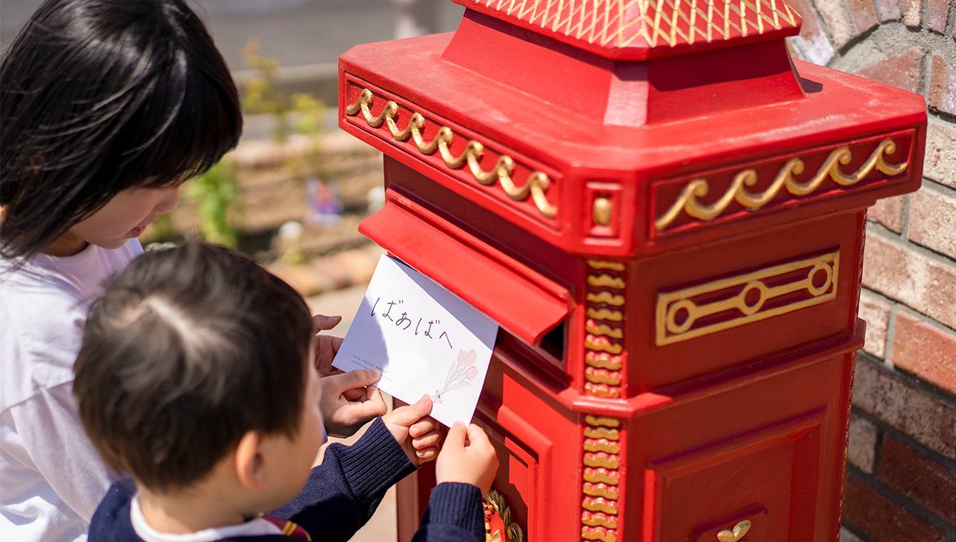 天国へのポスト